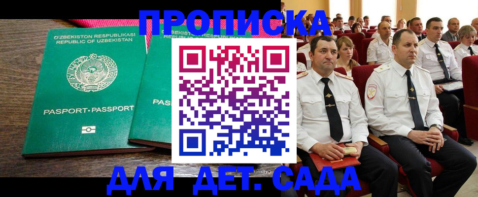 временная регистрация для школы в Ликино-Дулёво