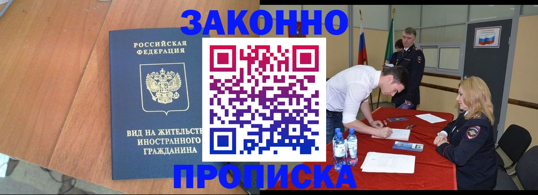 временная регистрация госуслуги в Ликино-Дулёво