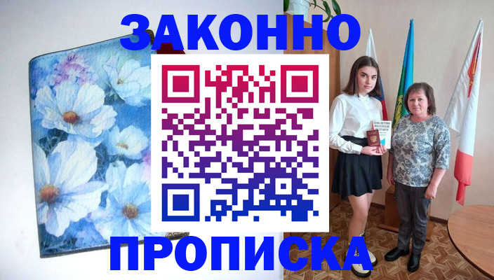 прописка для кредита в Ликино-Дулёво