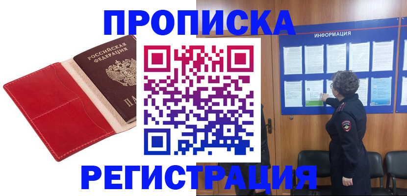 прописка в квартире в Ликино-Дулёво