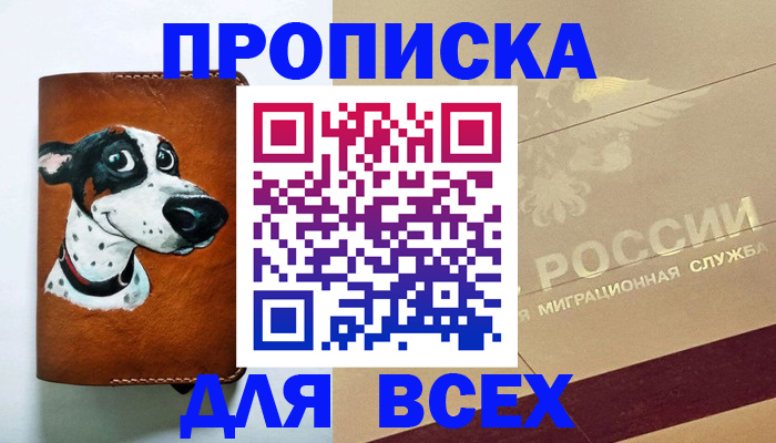 прописка гарантия в Ликино-Дулёво